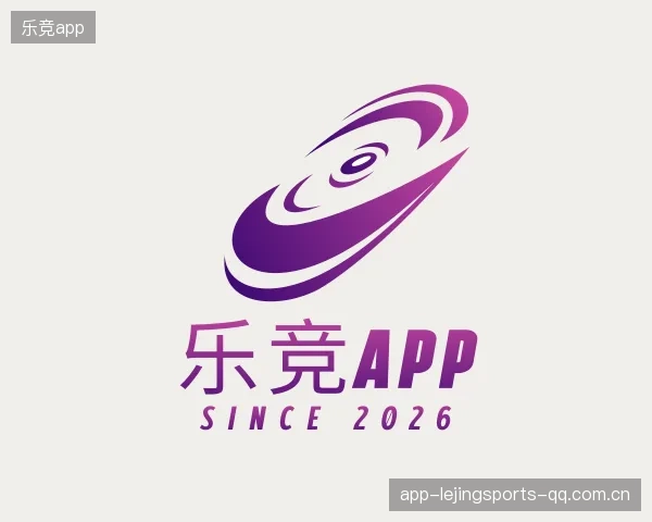 了解乐竞体育