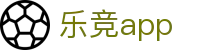 乐竟体育 - 乐竞APP下载入口 - LEJING移动端应用与体育资讯服务